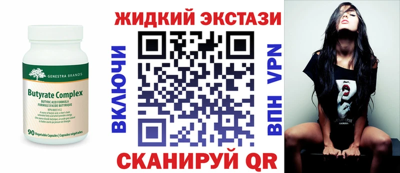 БУТИРАТ 1.4BDO Талдом