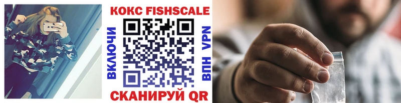 COCAIN FishScale  Талдом 